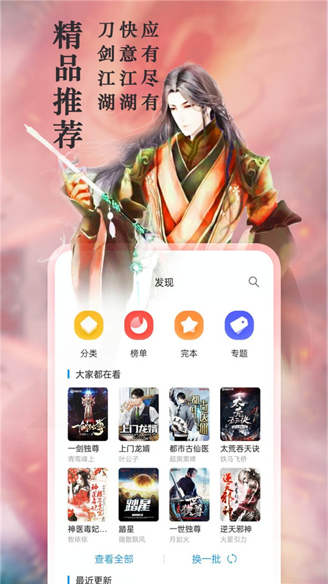 笔趣阁纯净版阅读页面